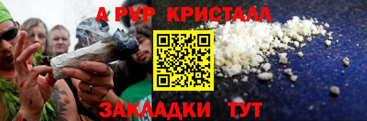 Alpha-PVP СК  A-PVP мука  Вход с VPN  Мурманск  Альфа ПВП СК 