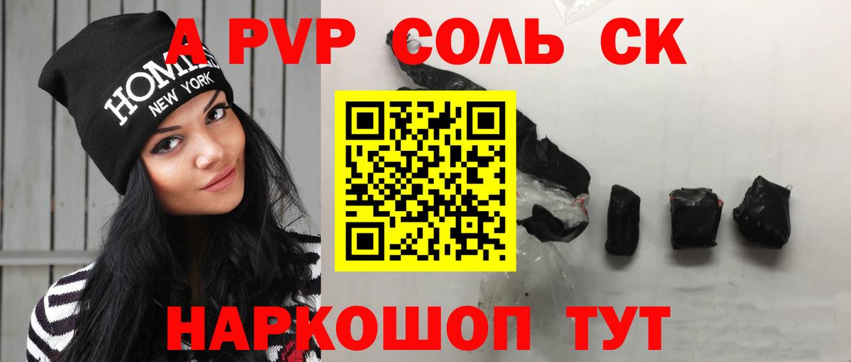 Alfa_PVP крисы CK Мурманск