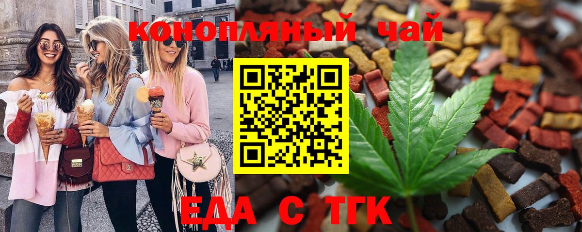 Мурманск  Еда ТГК марихуана  Вход с VPN 