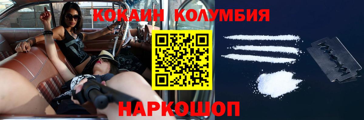 магазин    КОКАИН Эквадор  Мурманск  Вход с VPN  Cocaine FishScale  КОКАИН 