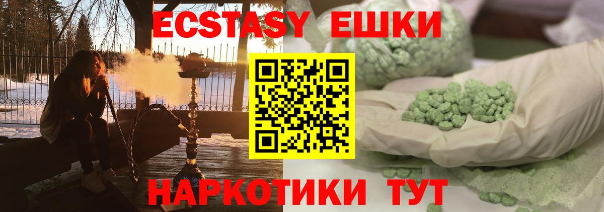 Экстази  Вход с VPN  маркетплейс как зайти  Ecstasy 99%  Ecstasy 280мг  Мурманск 