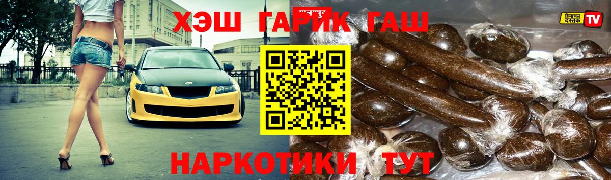 Гашиш  Вход с VPN  Мурманск  ГАШ Premium  ГАШИШ Ice-O-Lator 