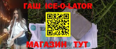 героин Гусиноозёрск