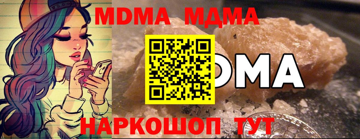 Мурманск  MDMA Molly  MDMA молли  Вход с VPN 