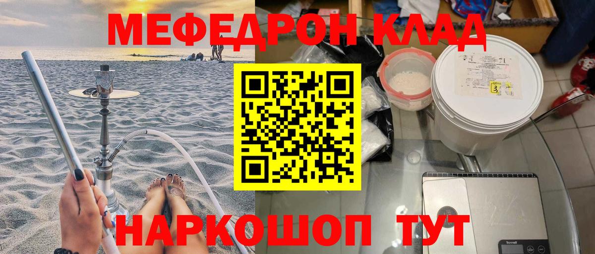 Меф мука  Вход с VPN  МЯУ-МЯУ VHQ  MEGA онион  Мурманск 