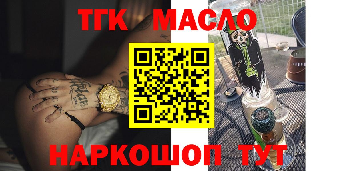 Мурманск  ТГК вейп с тгк  Вход с VPN 